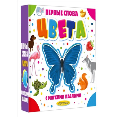 АСТ Дмитриева В.Г. "Цвета"