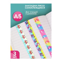 Набор закладок для книг А5 60926 НАТАЛИ, 1128477