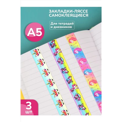 Набор закладок для книг А5 60926 НАТАЛИ, 1128477