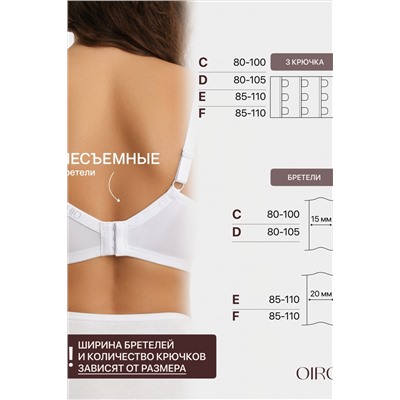 Бюстгальтер 1415024 OIRO НАТАЛИ, 1225379