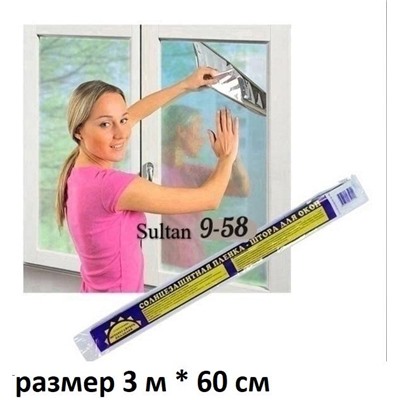 Солнцезащитная плёнка