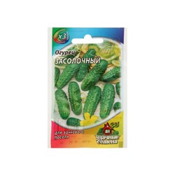 Семена Огурец "Засолочный", среднеранний, пчелоопыляемый, 0,3 г