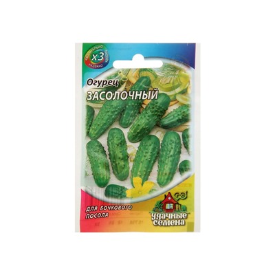 Семена Огурец "Засолочный", среднеранний, пчелоопыляемый, 0,3 г