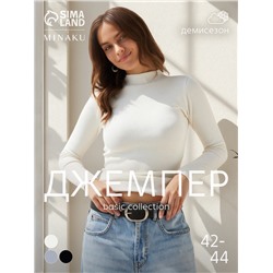 Джемпер женский с горлом MINAKU, белый, размер 42-44