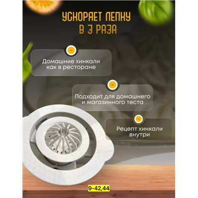 Хинкальница #23037333