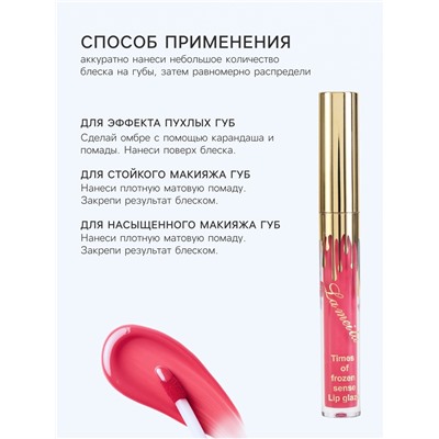 Блеск для губ оттеночный, водостойкий, 6.5 г, оттенок №3