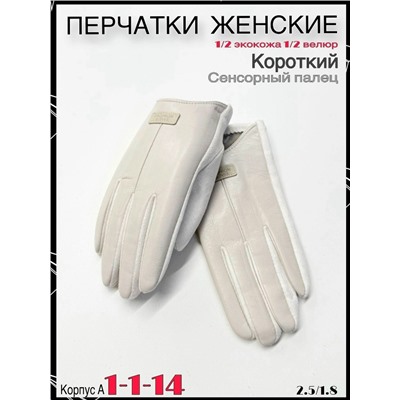 Перчатки #23054641