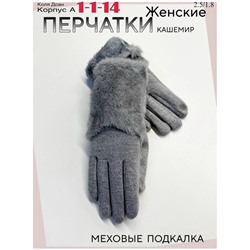 Перчатки #23046346