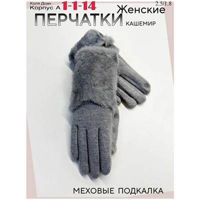 Перчатки #23045312