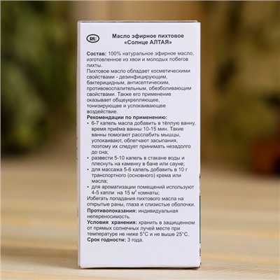 Эфирное масло «Пихта», 30 мл