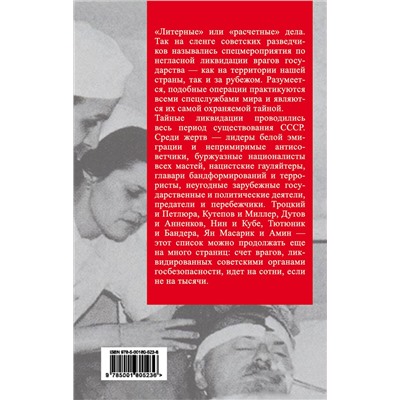 Эксмо Юрий Мухин "Сталин – хозяин Советского Союза. Наука управления страной"
