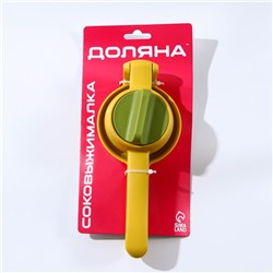 Соковыжималка ручная Доляна Juicer, жёлтая, зелёная
