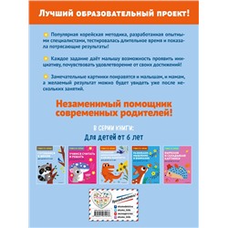 Эксмо "Развиваем внимательность и логику. Лабиринты: для детей от 6 лет"