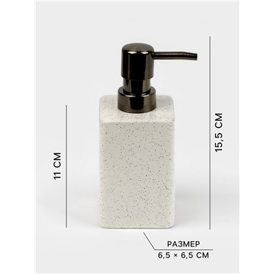 Набор для ванной SAVANNA Tidy, 4 предмета, мыльница, дозатор для мыла, 2 стакана