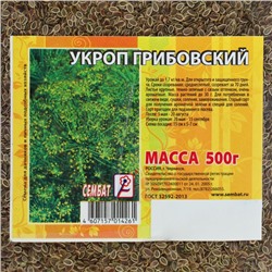 Семена Укроп "Грибовский", 500 г