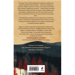 Эксмо Дина Серпентинская "Хитничья жила"