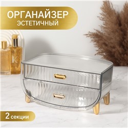 Органайзер для хранения, 2 секции, 28.5×18.5×14.5 см, цвет золотистый, прозрачный