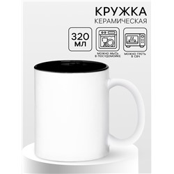Кружка под сублимацию, керамическая, белая, дно черного цвета, МИКС