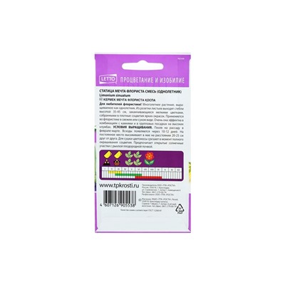 Набор семян Статица Мечта флориста, смесь, О, 5 шт.