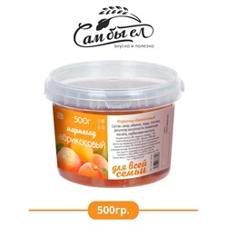 Мармелад Абрикосовый 500 гр.