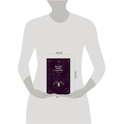 АСТ Чхугон "Поднятие уровня в одиночку. Solo Leveling. Книга 4"