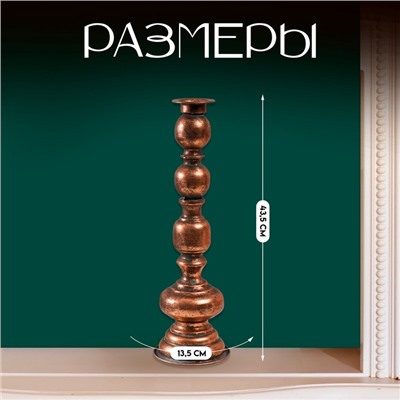 Металлический подсвечник на 1 свечу «Эрмете», состаренная бронза, 13.5×13.5×43.5 см