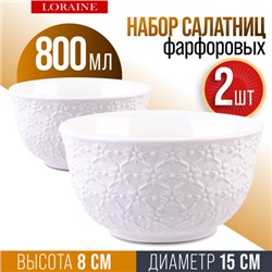 9-29615-2 Тарелка глубокая 2шт 800 мл фарфор LR (х12)