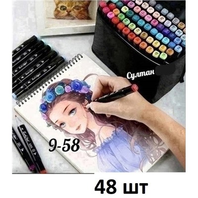 Маркеры для скетчинга, 48 шт