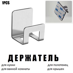 Держатель для кухни, в ванну - хром