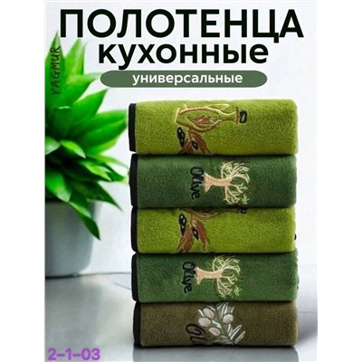 полотенца микрофибра 5шт