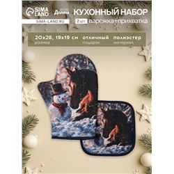 Кухонный набор «Этель»: варежка-прихватка 20×28 см, прихватка 19×19 см, синяя