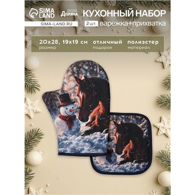 Кухонный набор «Этель»: варежка-прихватка 20×28 см, прихватка 19×19 см, синяя