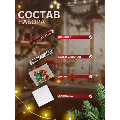 Кондитерский конструктор «Шокопиксели: Новый год», 60 г