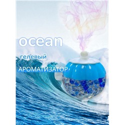 Ароматизатор гелевый Океан