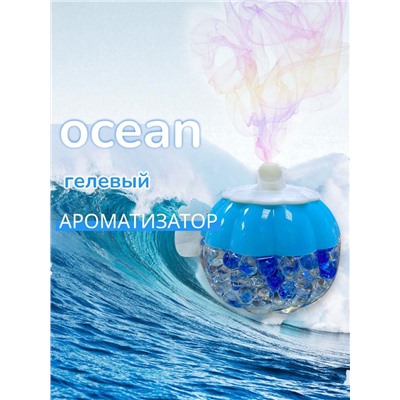 Ароматизатор гелевый Океан