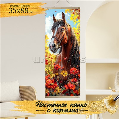 Картина по номерам Панно 35х88 "Лошадь в цветах" с поталью 26 цветов