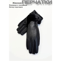 Перчатки #23111019