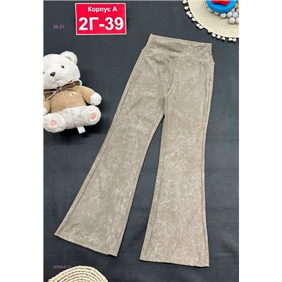 штаны 2056441-2