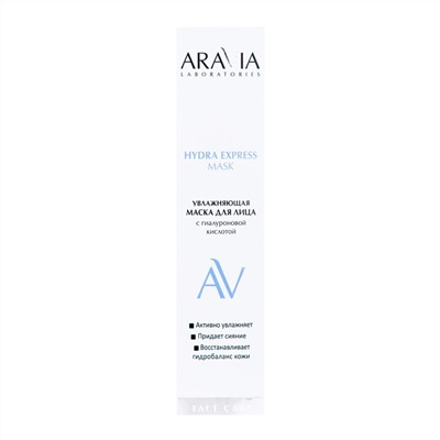 523872 ARAVIA Laboratories Laboratories Увлажняющая маска для лица с гиалуроновой кислотой HYDRA EXPRESS MASK, 100 мл/15