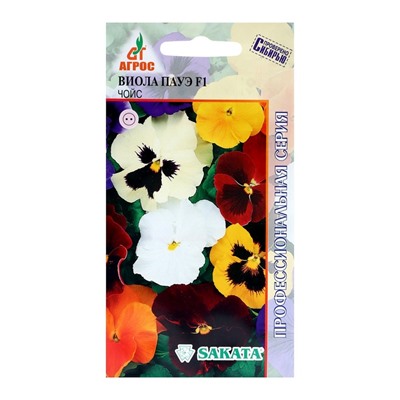 Семена Виола «Пауэ Чойс», F1, 8 шт., Sakata, «Агрос»