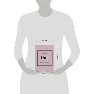 Эксмо Карен Гомер "DIOR. История модного дома"