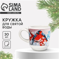 Кружка для святой воды новогодняя «Акварель», 30 мл