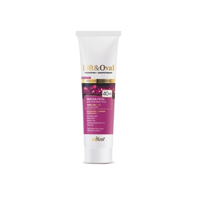 Маска-гель для подтяжки лица 40+ ТЕЙП-ЭФФЕКТ несмываемая 100мл