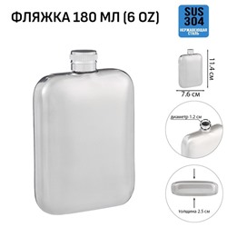 Фляжка Мастер К, 180 мл, подарочная, армейская, 6 oz, нержавеющая сталь, серебристая