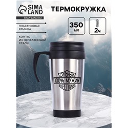 Термокружка «Сильный крепкий», 350 мл, 13×18 см