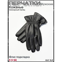 Перчатки #23102342