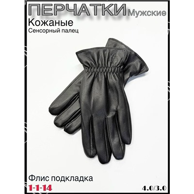 Перчатки #23102342