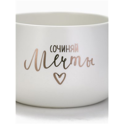 Чайная пара «Сочиняй мечты», 300 мл