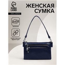 Сумка женская кросс-боди на молнии, 25×4×16 см, тёмно-синяя