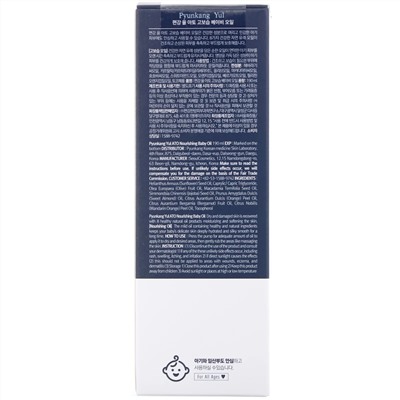 Pyunkang Yul, ATO Nourishing Baby Oil, 6.42 fl oz (190 ml)